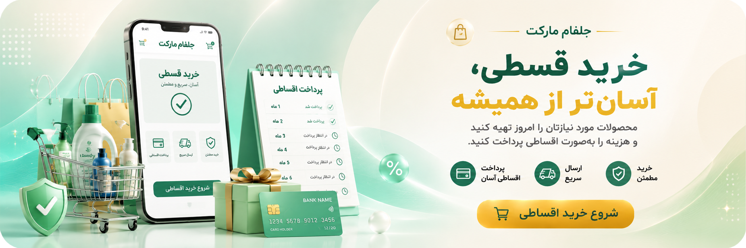 banner 4 jolfammarket